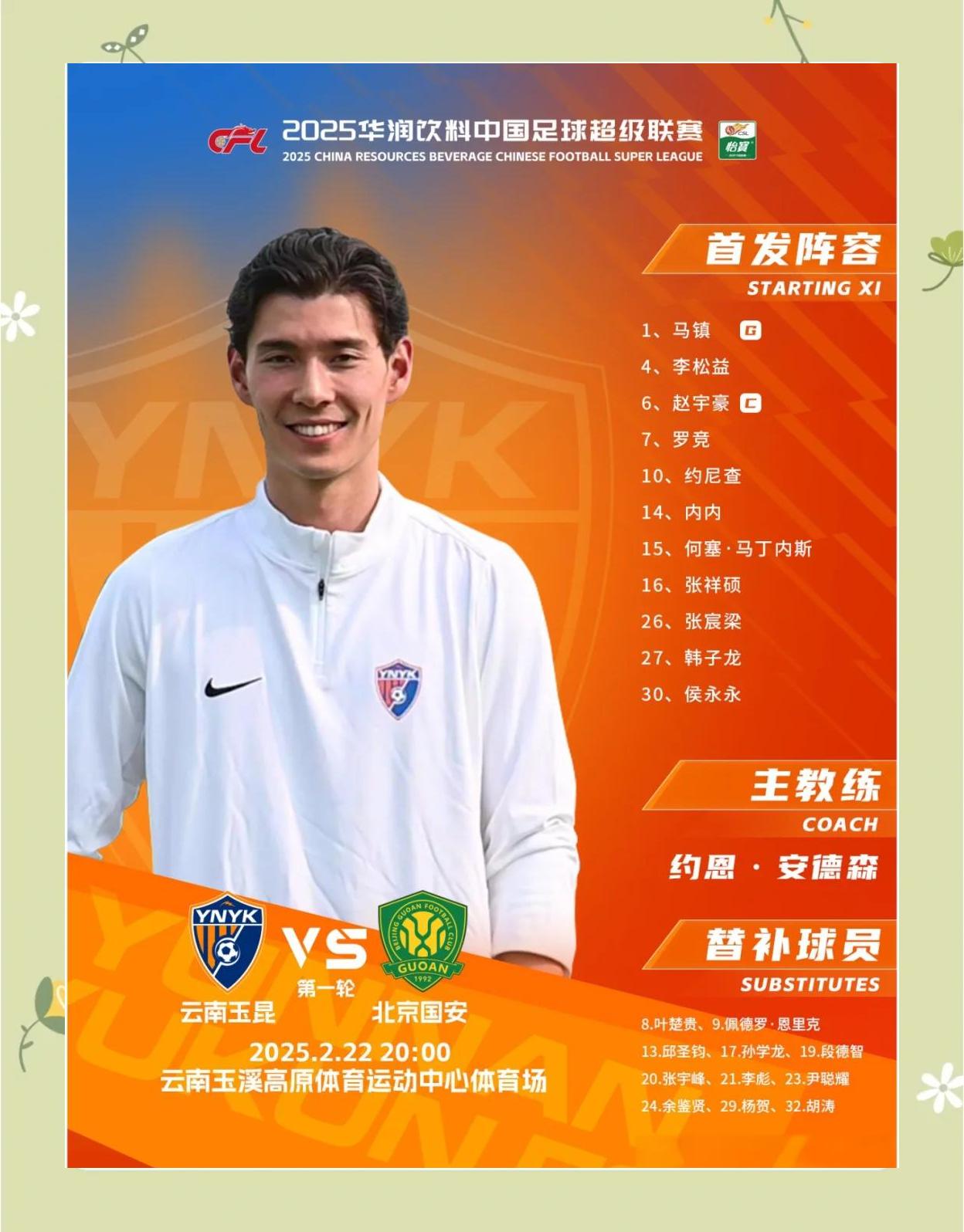 大发娱乐平台-包含足球比赛绝佳表现：中超球员展现出色技术，引爆球迷热情的词条